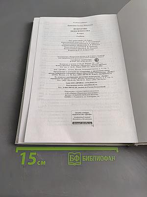 Искусство. Виды искусства. 8 класс