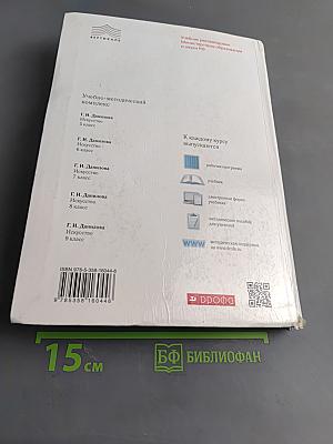 Искусство. Виды искусства. 8 класс