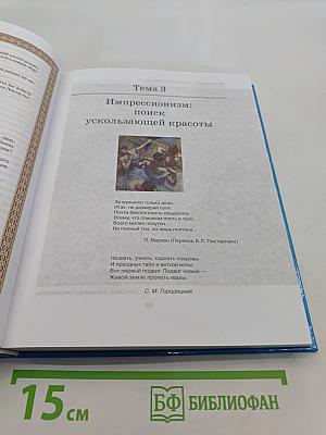 Мировая художественная культура. 11 класс. Часть 1. МХК