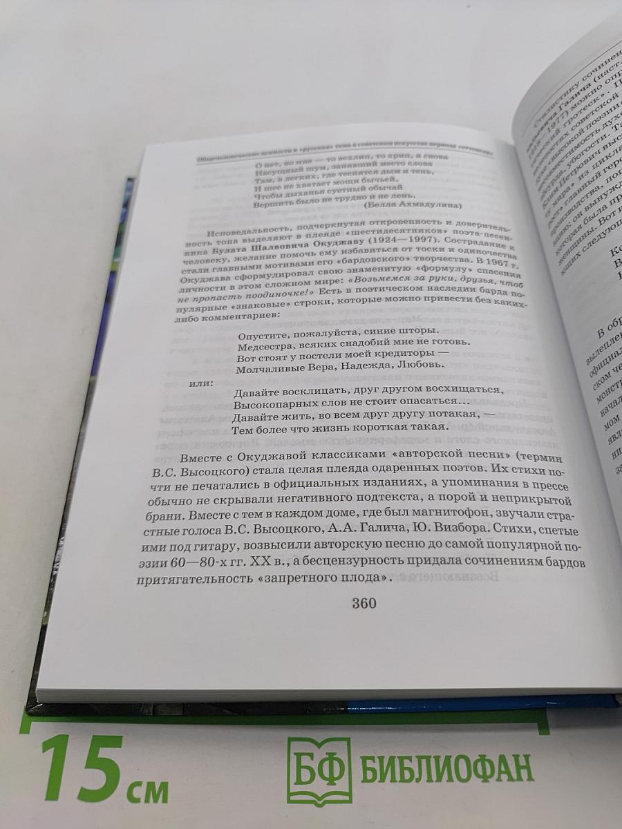 Мировая художественная культура. 11 класс. Часть 1. МХК