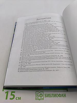 Мировая художественная культура. 11 класс. Часть 1. МХК