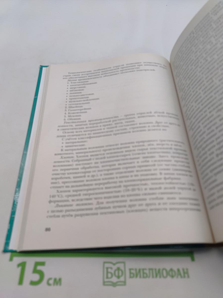Технология. Базовый уровень. 10-11 классы