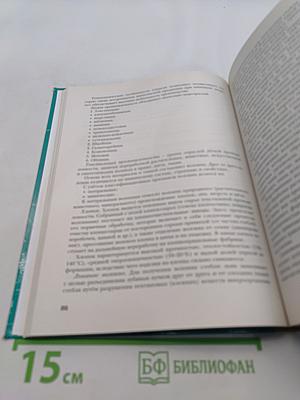 Технология. Базовый уровень. 10-11 классы