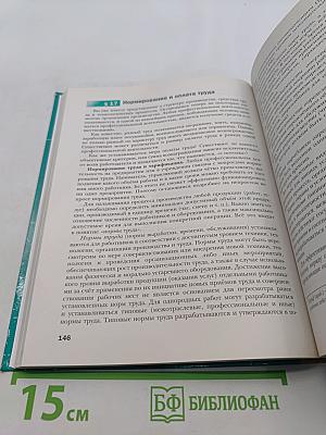 Технология. Базовый уровень. 10-11 классы