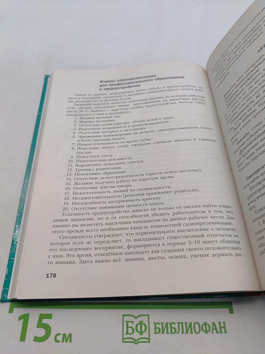 Технология. Базовый уровень. 10-11 классы