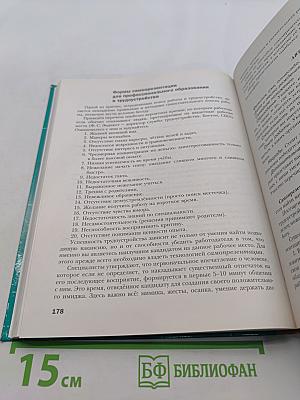 Технология. Базовый уровень. 10-11 классы