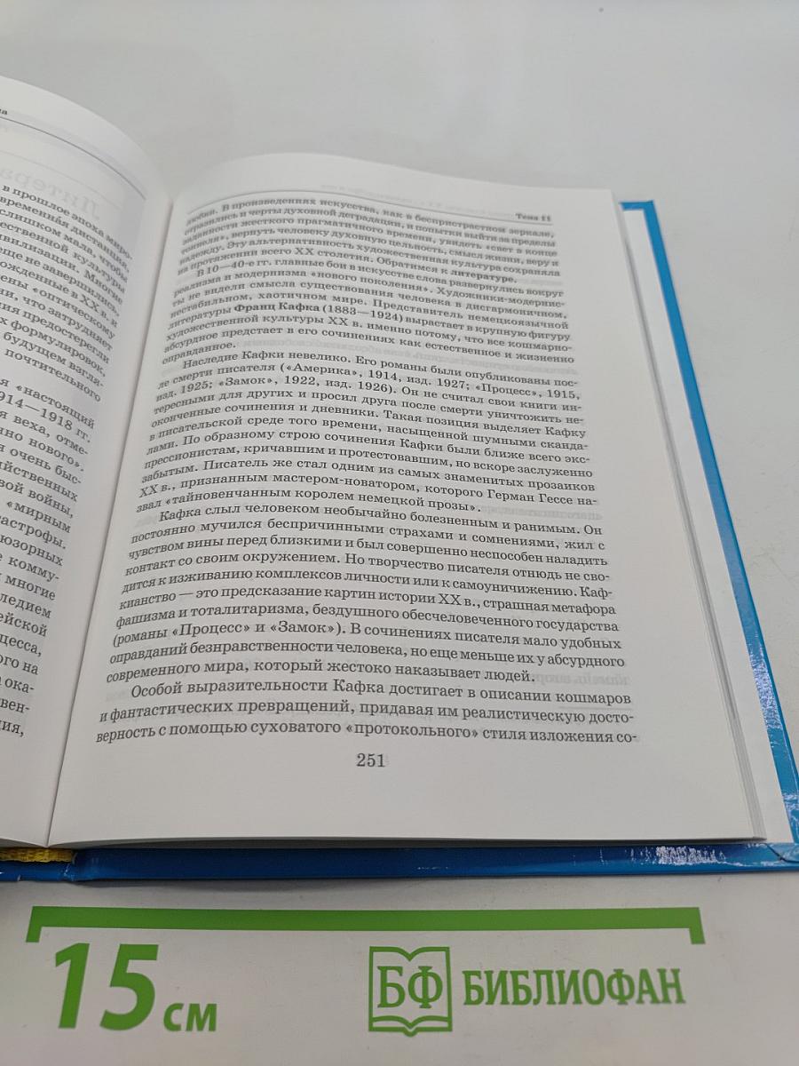 Мировая художественная культура. 11 класс. Учебник. В 2-х частях. Часть 1. МХК