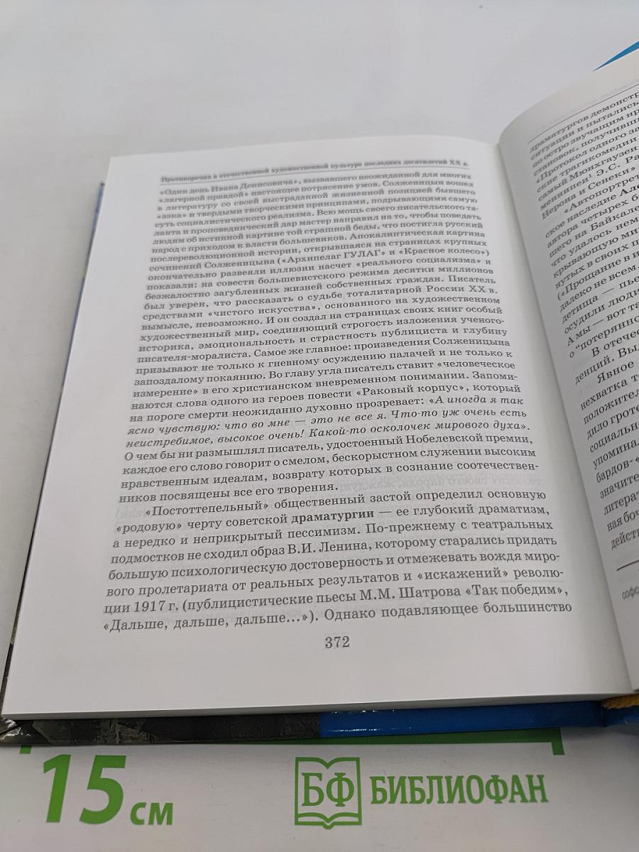 Мировая художественная культура. 11 класс. Учебник. В 2-х частях. Часть 1. МХК