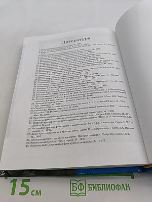 Мировая художественная культура. 11 класс. Учебник. В 2-х частях. Часть 1. МХК