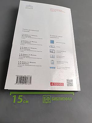 Изобразительное искусство. Учебник. Часть II. 7 класс