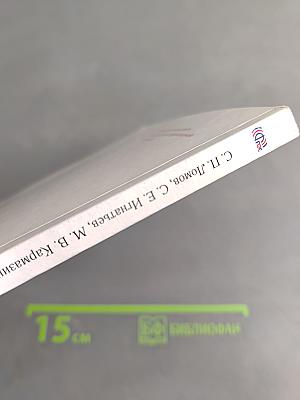Изобразительное искусство. Учебник. Часть II. 7 класс