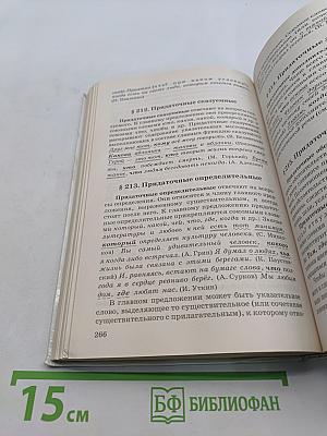 Русский язык. Теория. 5-9 классы. Учебник