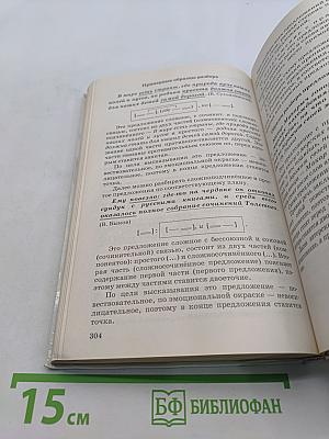 Русский язык. Теория. 5-9 классы. Учебник