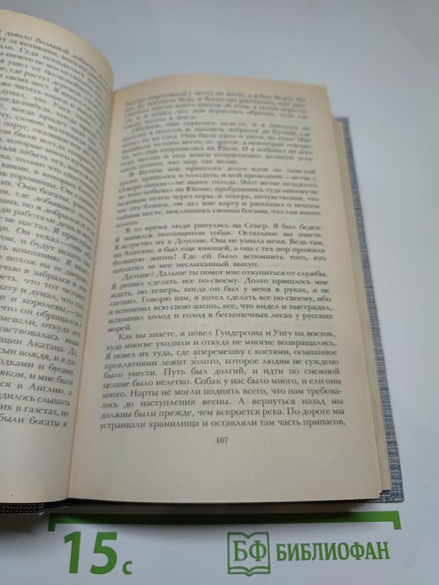 Джек Лондон. Рассказы