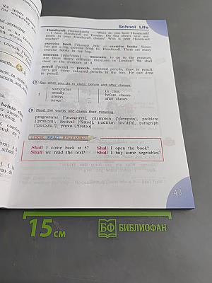 Английский язык. 4 класс. Учебник для общеобразовательных организаций и школ с углублённым изучением английского языка. Часть 1