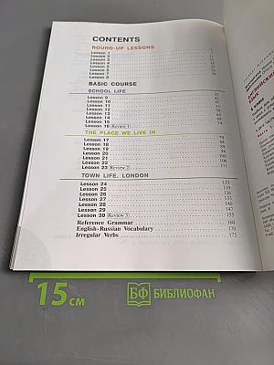Английский язык. 4 класс. Учебник для общеобразовательных организаций и школ с углублённым изучением английского языка. Часть 1