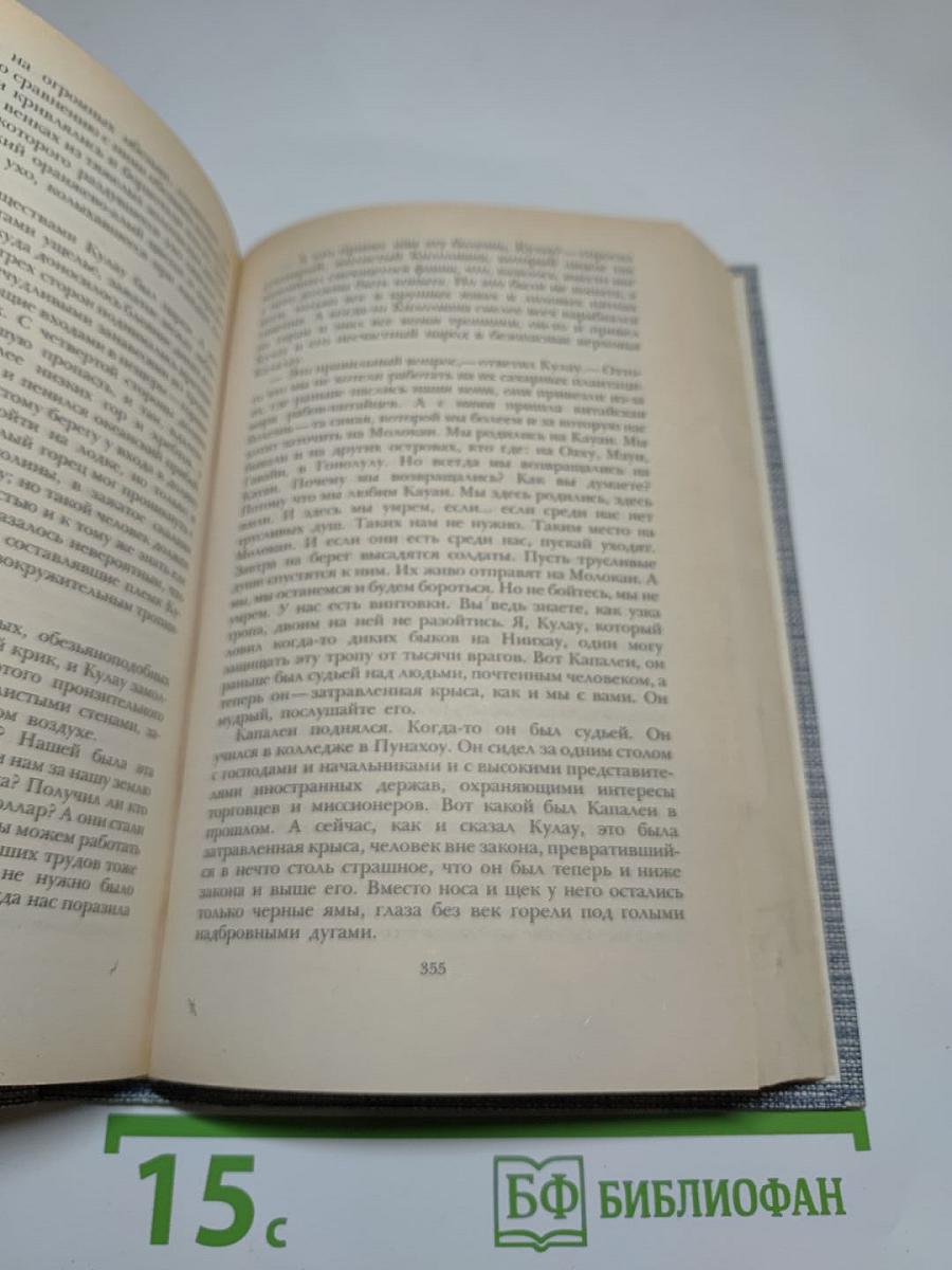 Джек Лондон. Рассказы