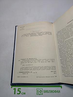 Операционные системы ЭВМ