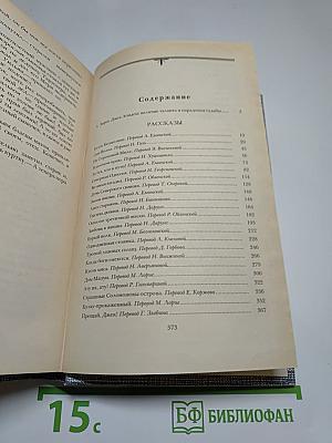 Джек Лондон. Рассказы