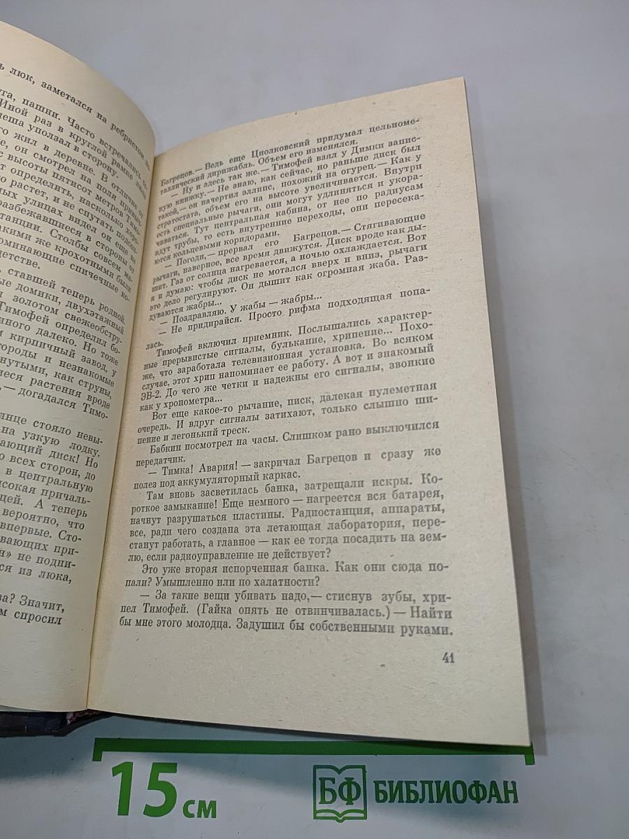 Последний полустанок, когда приближаются дали...