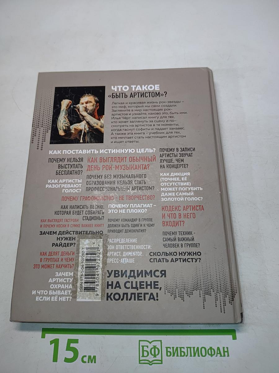 Анатомия шоу бизнеса. Как на самом деле устроена индустрия