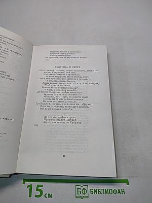 Путешествие в страну поэзия. Поэзия-школе. В двух книгах. Книга 1