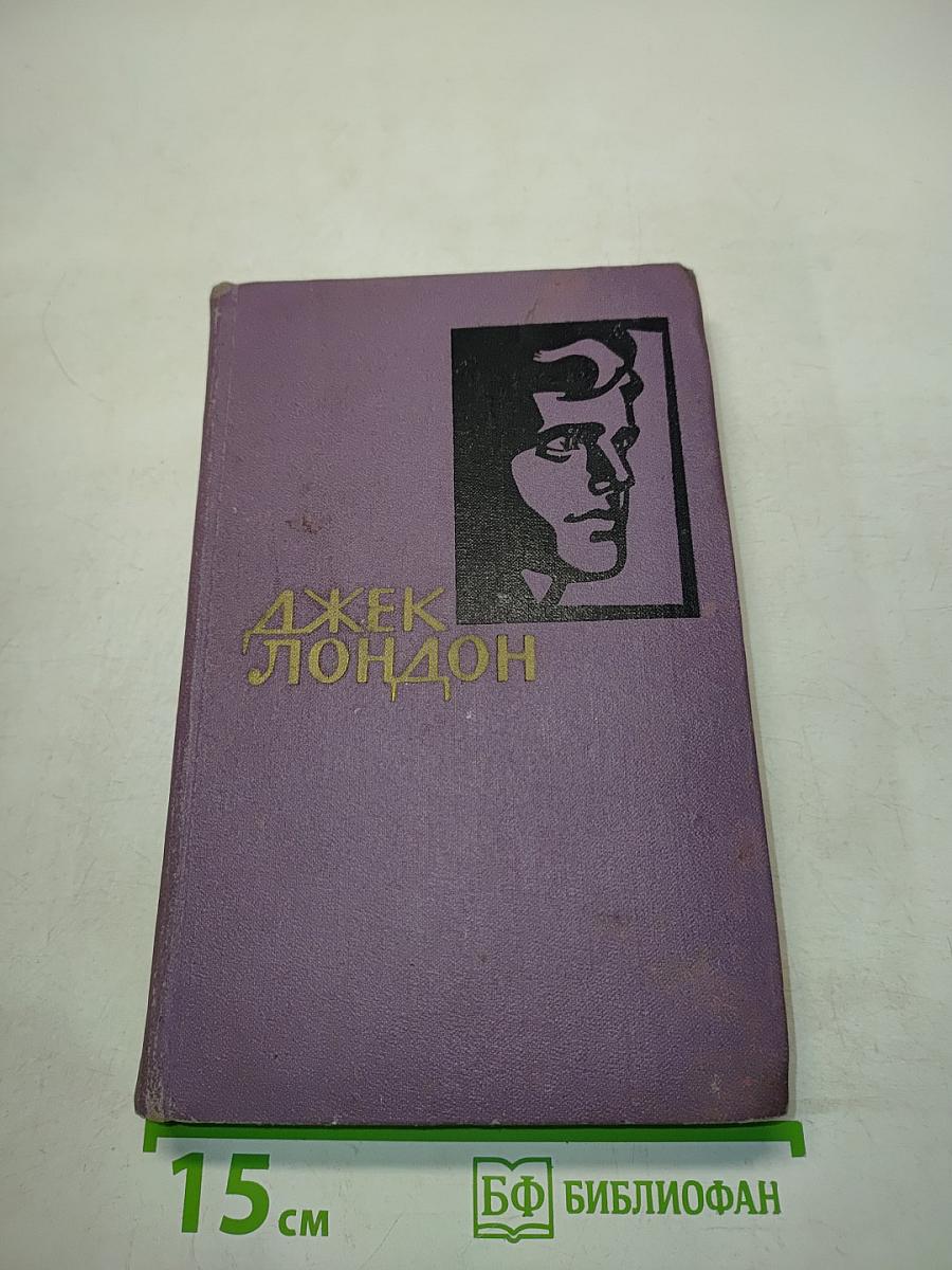 Собрание сочинений в пятнадцати томах. Том 4
