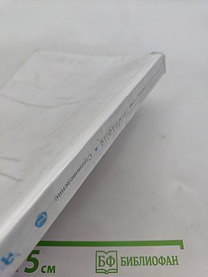 География. Страноведение. Учебник для 7 класса