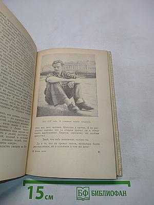 Лесная песня