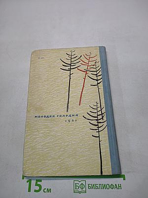 Лесная песня