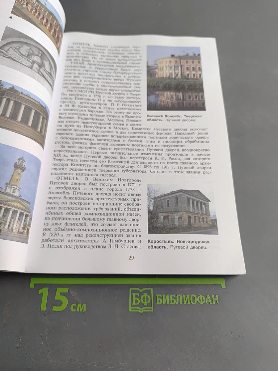 Изобразительное искусство. 8 класс
