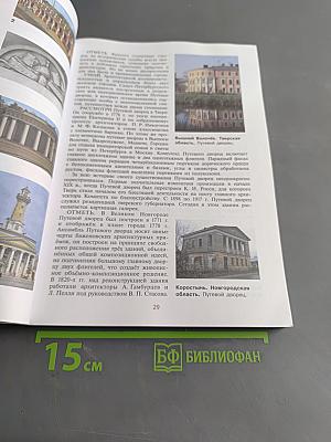 Изобразительное искусство. 8 класс