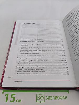 Литература. Учебник для 9 класса общеобразовательных учреждений. В двух частях. Часть 1