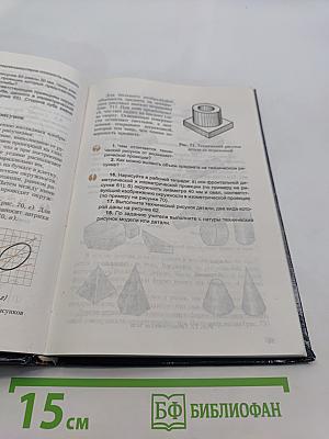 Черчение