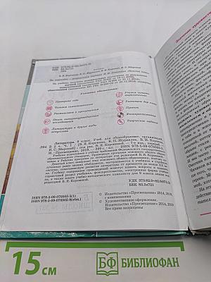 Литература 9 класс. Часть 1
