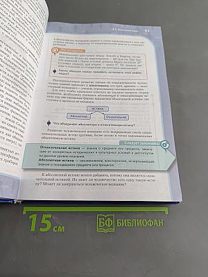 Обществознание 10-11 классы. Часть 1