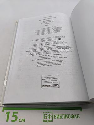 Искусство. Учебник. 8 класс