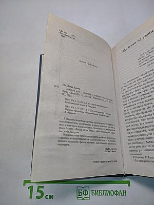 По. Золотой жук
