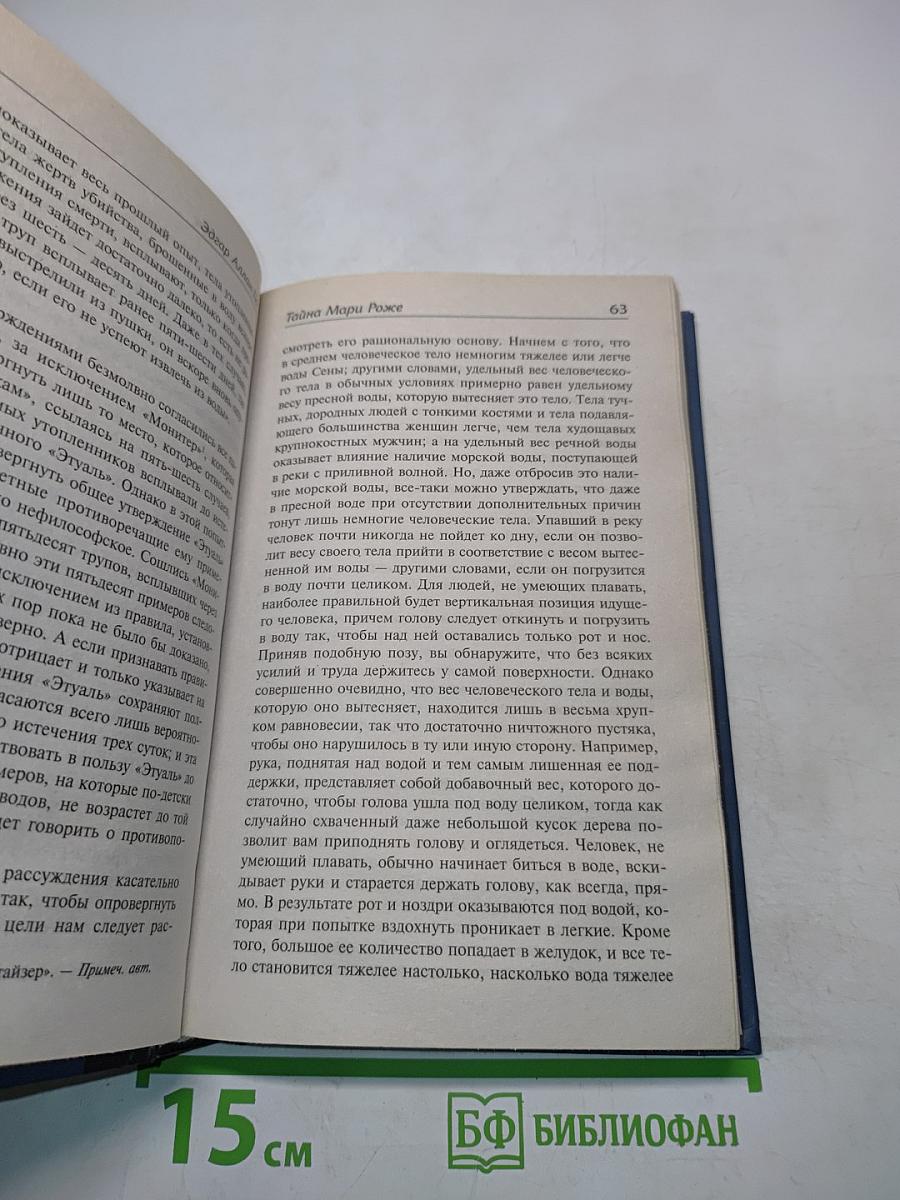 По. Золотой жук