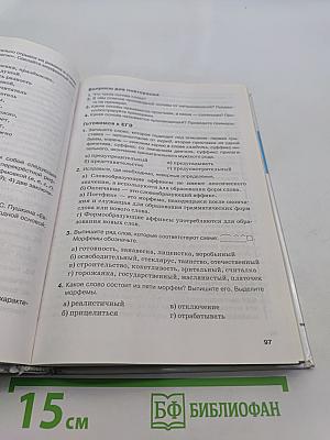 Русский язык 10-11 классы. Часть 1