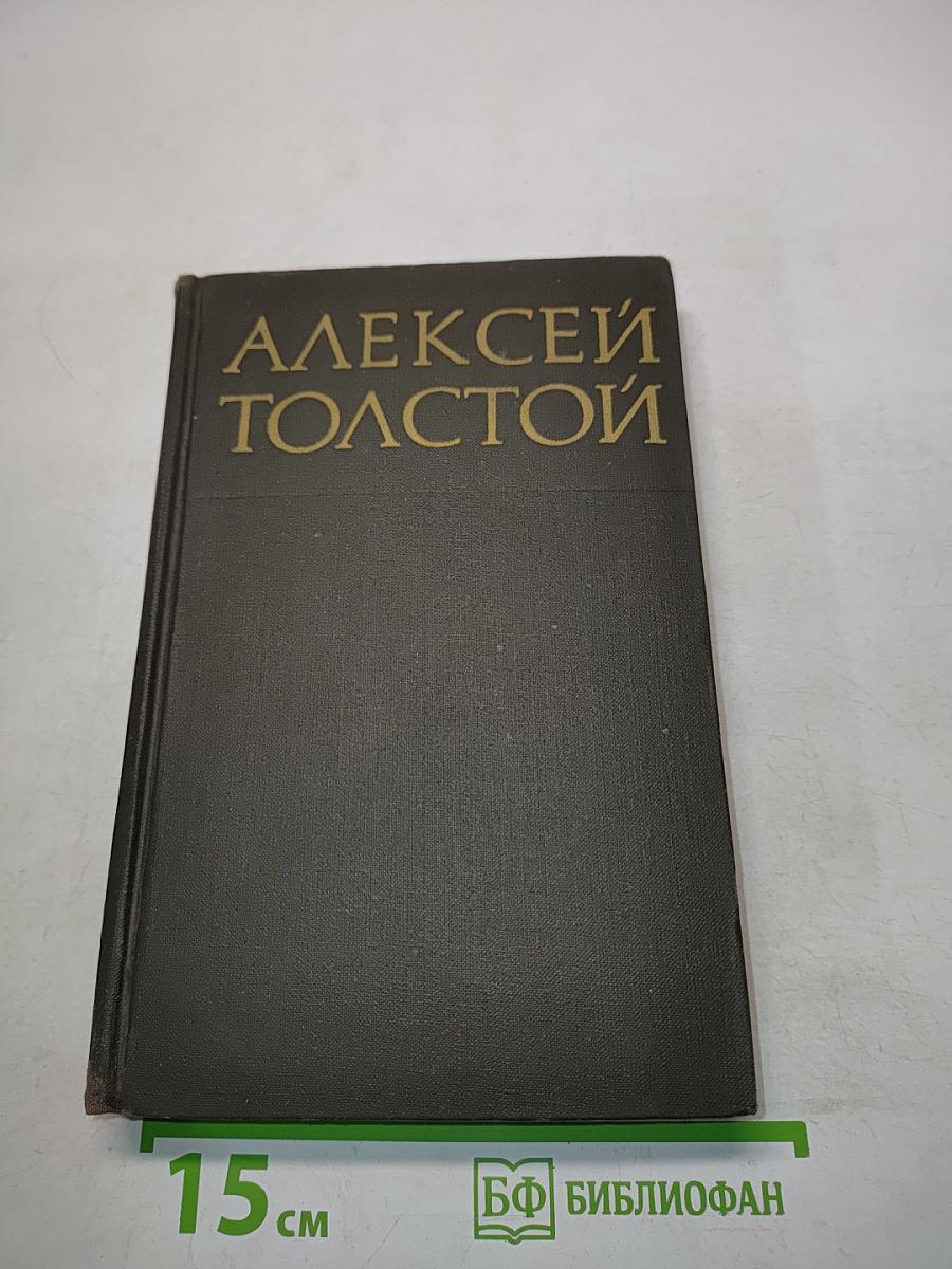 Собрание сочинений в восьми томах. Том 5
