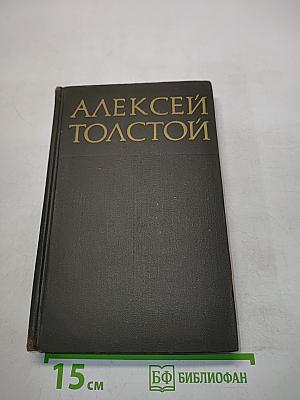 Собрание сочинений в восьми томах. Том 5