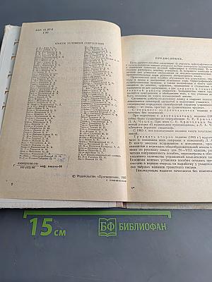 Пособие для занятий по русскому языку в старших классах средней школы