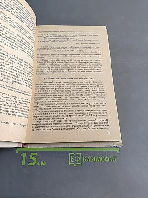 Пособие для занятий по русскому языку в старших классах средней школы