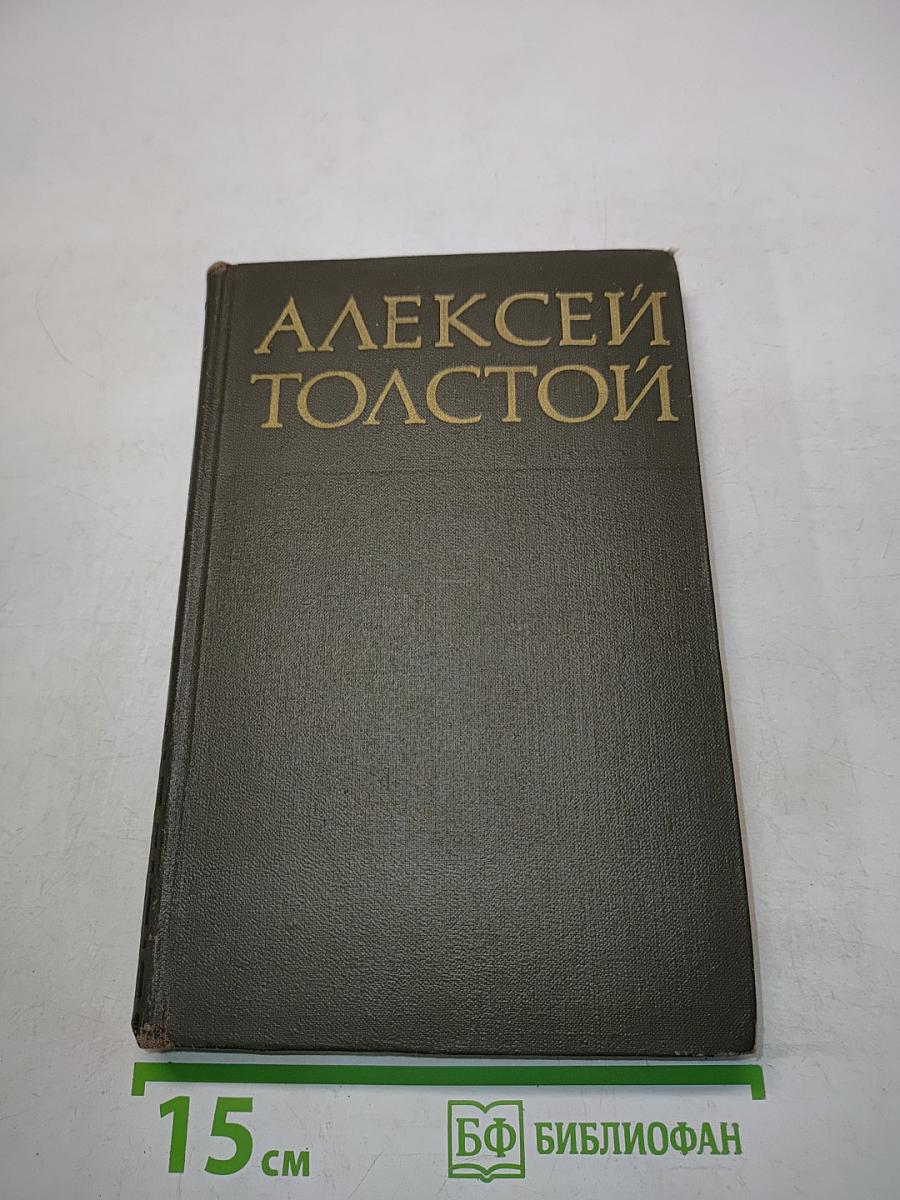 Собрание сочинений в восьми томах. Том 8