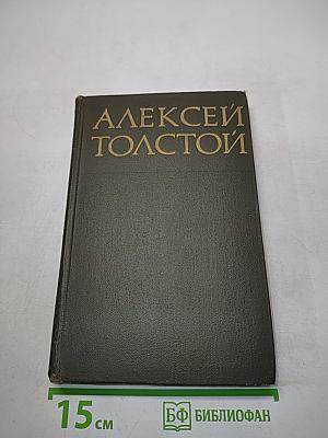 Собрание сочинений в восьми томах. Том 8