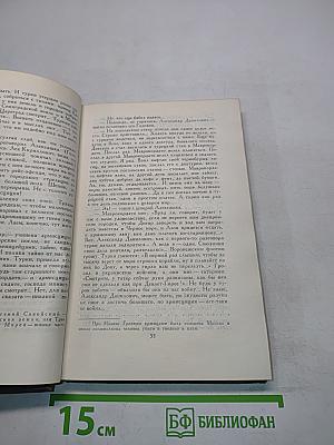Собрание сочинений в восьми томах. Том 8