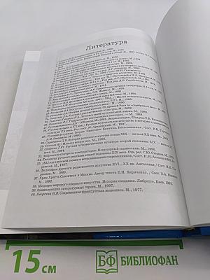 Мировая художественная культура. 11 класс. Часть 1. МХК