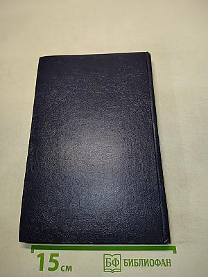 Фосфорсодержащие удобрения. Справочник