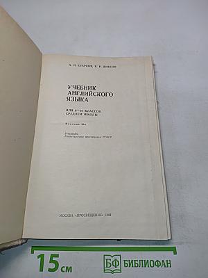 Ninth Form English. Tenth Form English